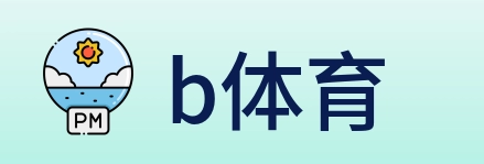 b体育 Logo
